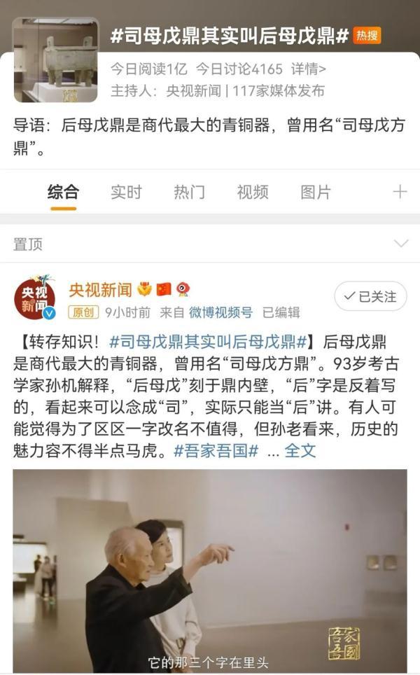 六学家是什么梗，93岁考古学家为何要较真