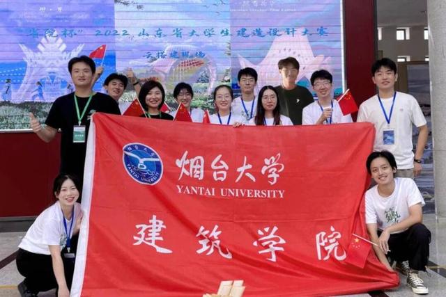 烟台大学建筑学院，烟台大学文经学院有哪些专业和院系-什么专业比较好（烟大学子在全省建造设计大赛中喜获佳绩）