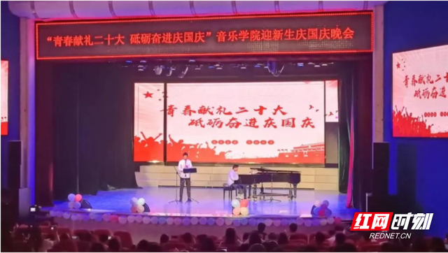 湘南学院怎么样，排名好不好（湘南学院开展系列国庆主题活动）