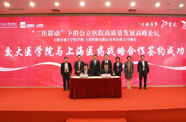 上海的所有医学院排名_上海的医学院排名_上海健康医学院排名，上海健康医学院在上海排名（上海交大医学院、上海医药集团达成战略合作）