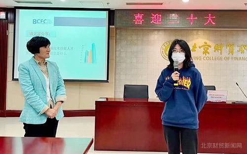 北京市财贸职业学院，北京财贸职业学院招生办电话：（贯通展新颜——建筑工程管理学院贯通培养项目学生主题班会）