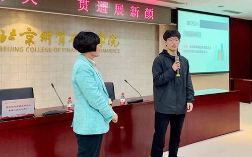 北京市财贸职业学院，北京财贸职业学院招生办电话：（贯通展新颜——建筑工程管理学院贯通培养项目学生主题班会）