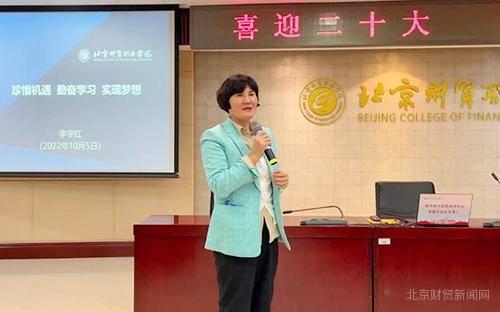 北京市财贸职业学院，北京财贸职业学院招生办电话：（贯通展新颜——建筑工程管理学院贯通培养项目学生主题班会）