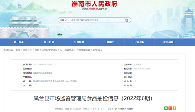 果板是什么食品，果板和果冻的区别（安徽省凤台县市场监督管理局发布食品抽检信息）