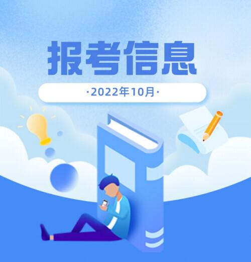 十二点是什么时辰，12点到1点是什么时辰（10月的这些报考信息很重要）
