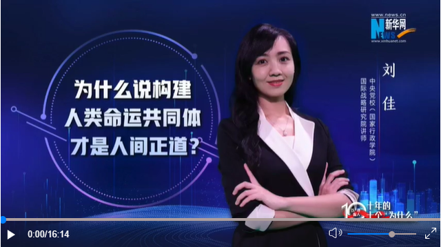 世界命运共同体，人类命运共同体的理念（为什么说构建人类命运共同体才是人间正道）