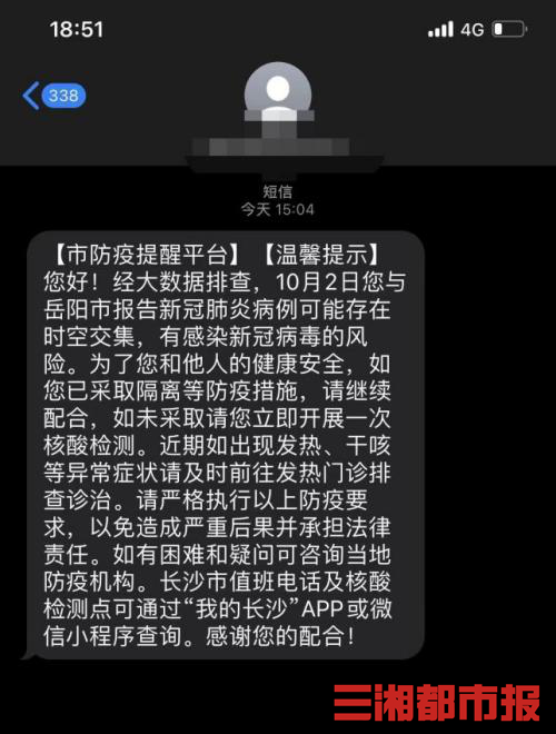居家健康监测是什么意思，居家健康监测是什么意思家人怎么办（释疑丨赋码、提醒短信、弹窗提醒是一回事吗）
