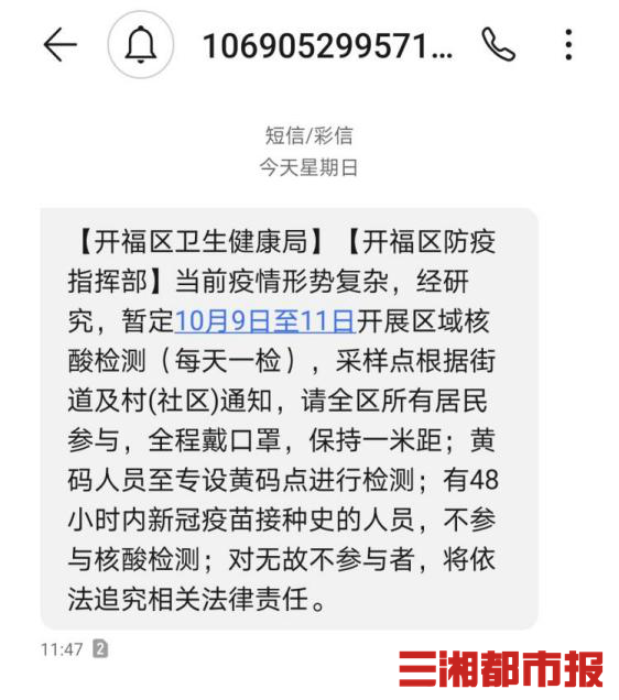 居家健康监测是什么意思，居家健康监测是什么意思家人怎么办（释疑丨赋码、提醒短信、弹窗提醒是一回事吗）