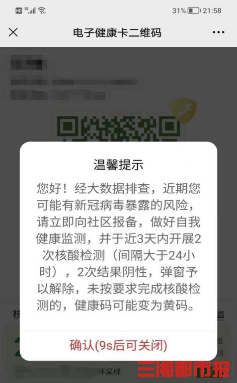 居家健康监测是什么意思，居家健康监测是什么意思家人怎么办（释疑丨赋码、提醒短信、弹窗提醒是一回事吗）