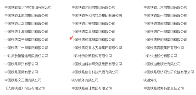 高铁专业学校有哪些，高铁专业学校招生条件（选这些专业和大学更“吃香”）