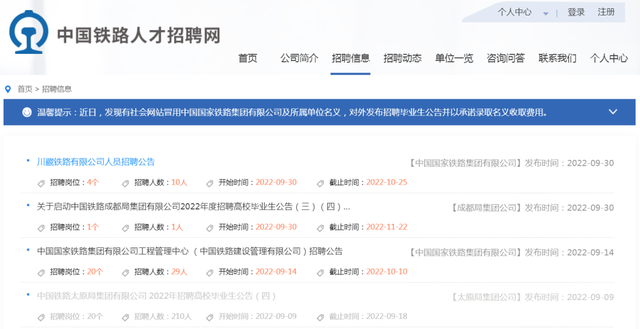 高铁专业学校有哪些，高铁专业学校招生条件（选这些专业和大学更“吃香”）