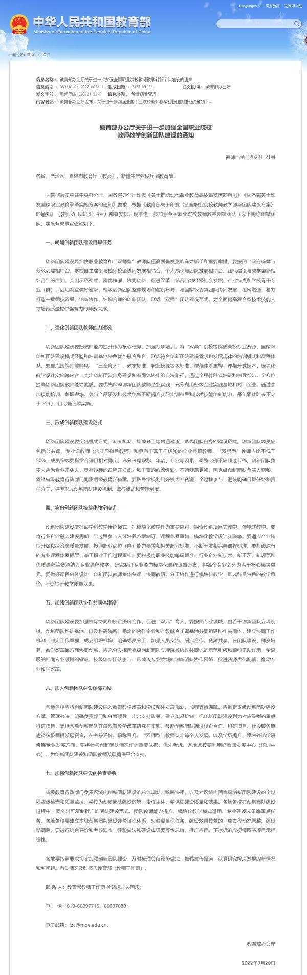 团队协作的重要性总结，团队协作的重要性总结1000字（进一步加强全国职业院校教师教学创新团队建设）