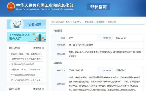 中国移动esim，esim与sim卡有区别吗（会取代SIM卡吗）