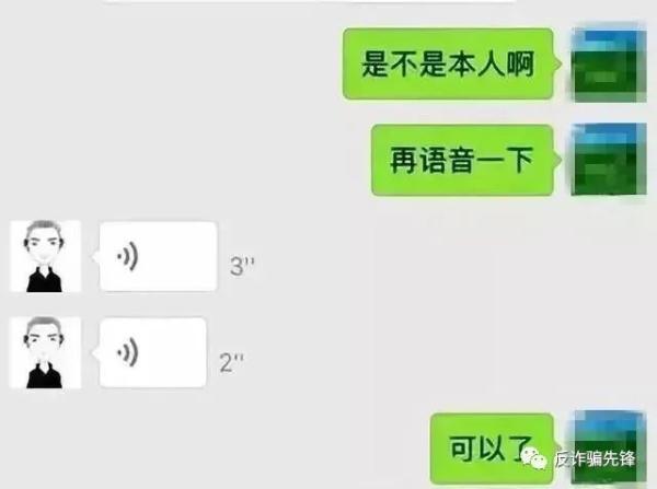 微信头像无法更改是什么原因，微信换不了头像怎么回事（这次连“本人语音”都不能信了……）