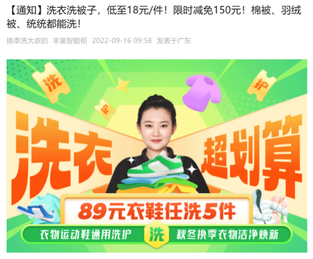 丰巢快递柜怎么寄快递，怎样用丰巢快递柜邮寄快递（丰巢快递柜推出洗衣服务）