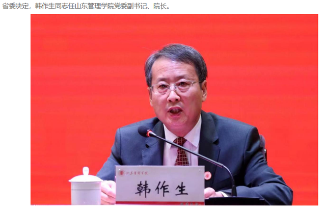 山东科技大学泰山学院，山东理科大学排名（16所省属高校完成主要干部调整）