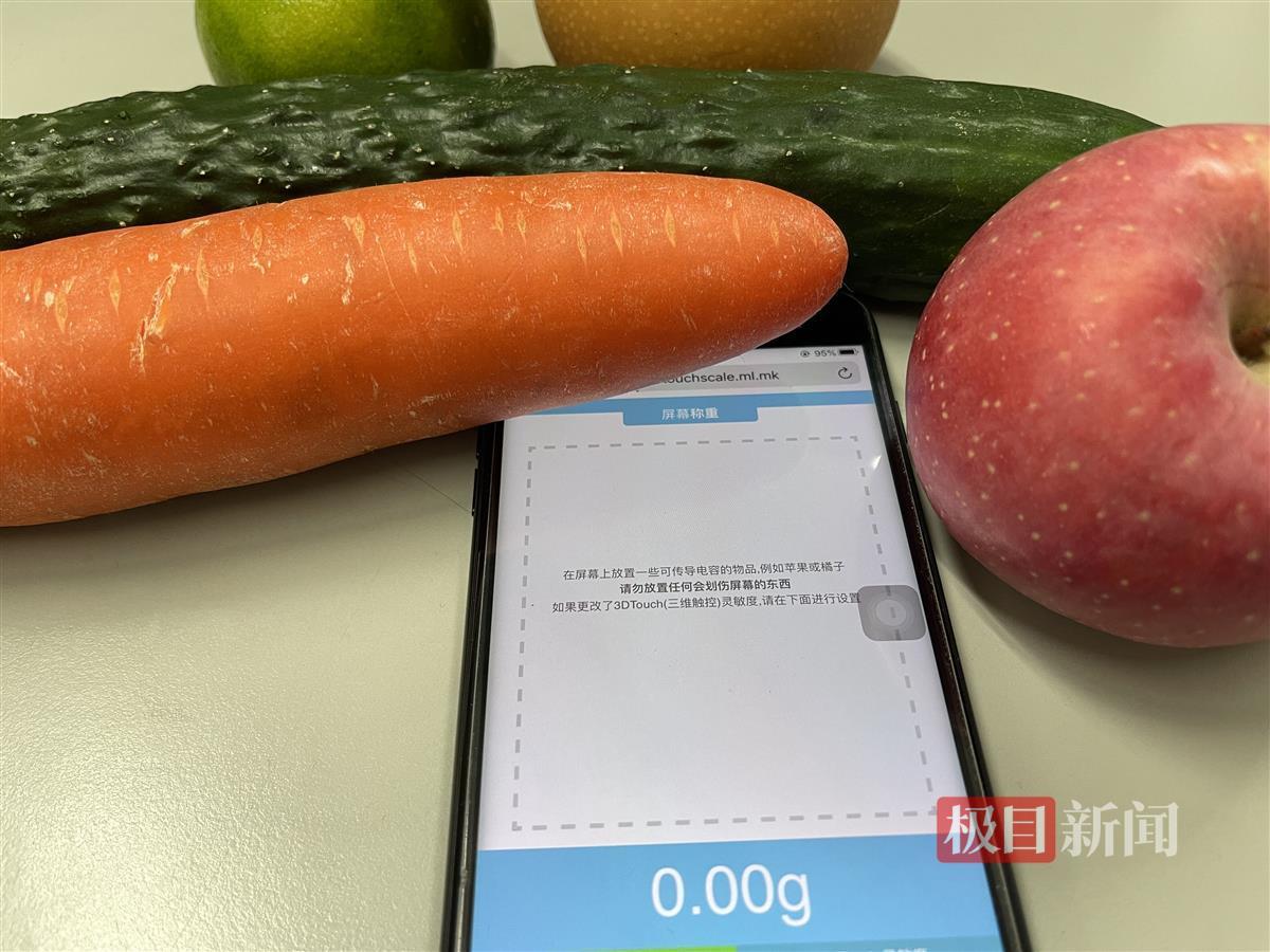 苹果手机怎么称重（iphone称重功能使用方法）