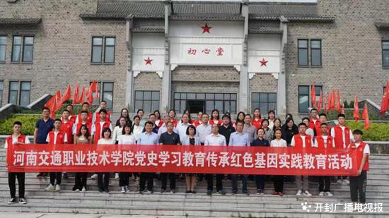河南省交通职业技术学院，河南交通职业技术学院是本科还是专科（五字诀聚焦立德树人展情怀）