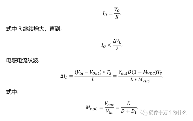 dcm是什么意思，DCM是什么啊（开关电源的工作模式CCM、BCM、DCM）