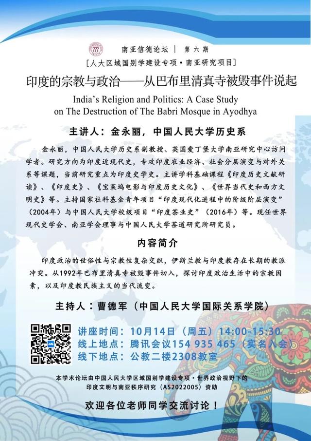 佛山科学技术学院经济管理学院，佛山科学技术学院最新排名（人口流失背景下乡村振兴的产业发展路径）