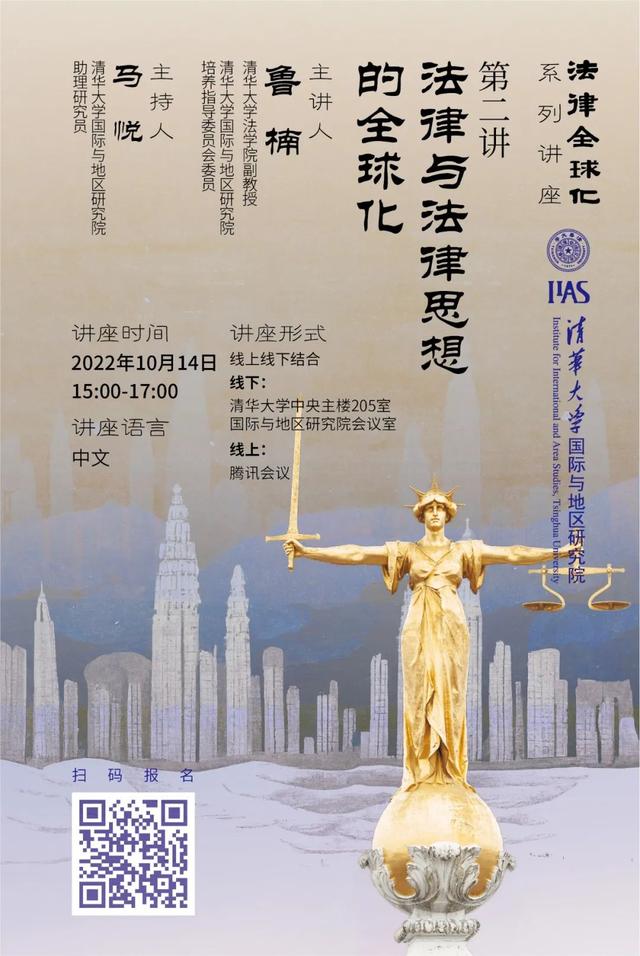 佛山科学技术学院经济管理学院，佛山科学技术学院最新排名（人口流失背景下乡村振兴的产业发展路径）