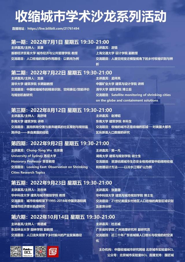 佛山科学技术学院经济管理学院，佛山科学技术学院最新排名（人口流失背景下乡村振兴的产业发展路径）