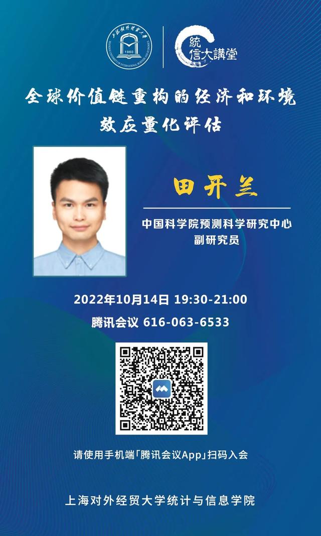 佛山科学技术学院经济管理学院，佛山科学技术学院最新排名（人口流失背景下乡村振兴的产业发展路径）