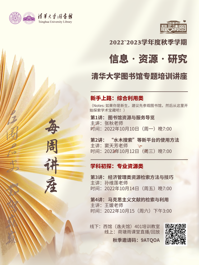 佛山科学技术学院经济管理学院，佛山科学技术学院最新排名（人口流失背景下乡村振兴的产业发展路径）