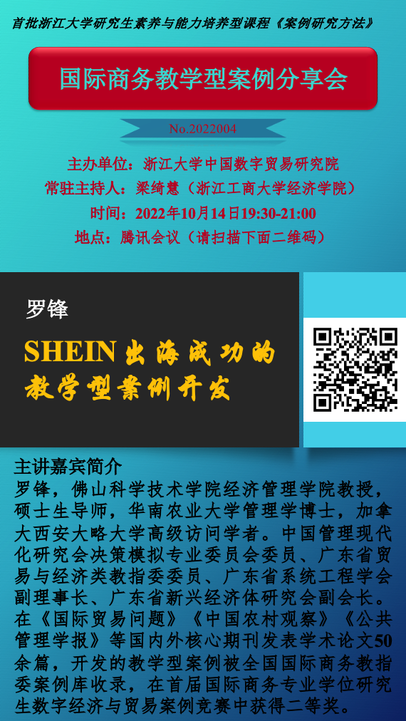 佛山科学技术学院经济管理学院，佛山科学技术学院最新排名（人口流失背景下乡村振兴的产业发展路径）