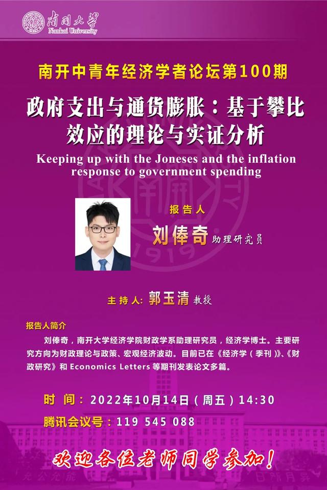 佛山科学技术学院经济管理学院，佛山科学技术学院最新排名（人口流失背景下乡村振兴的产业发展路径）