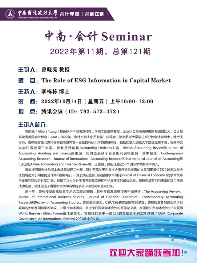 佛山科学技术学院经济管理学院，佛山科学技术学院最新排名（人口流失背景下乡村振兴的产业发展路径）