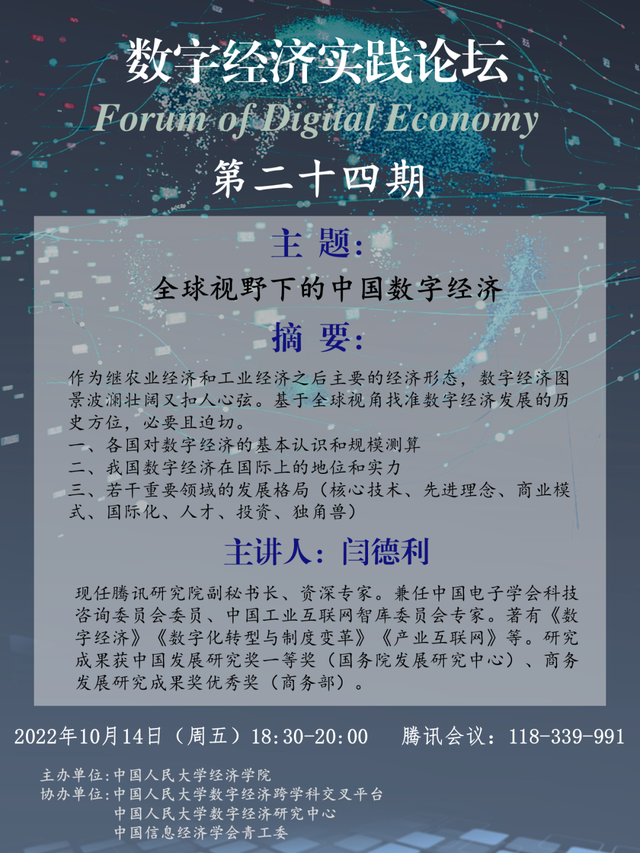 佛山科学技术学院经济管理学院，佛山科学技术学院最新排名（人口流失背景下乡村振兴的产业发展路径）
