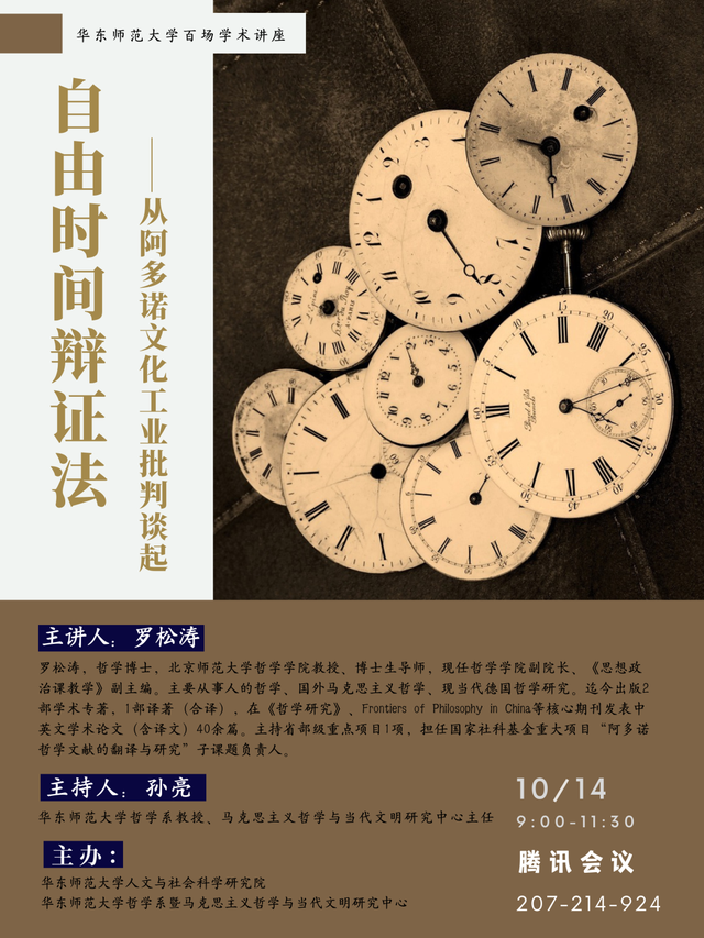 佛山科学技术学院经济管理学院，佛山科学技术学院最新排名（人口流失背景下乡村振兴的产业发展路径）