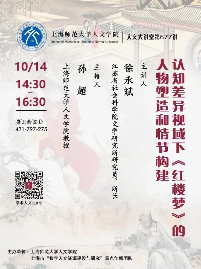 佛山科学技术学院经济管理学院，佛山科学技术学院最新排名（人口流失背景下乡村振兴的产业发展路径）