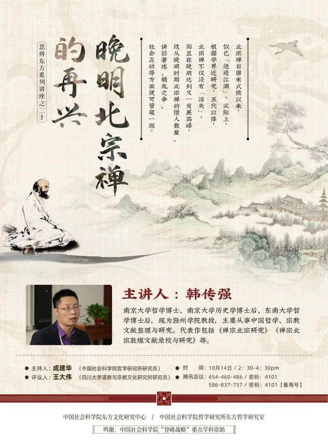 佛山科学技术学院经济管理学院，佛山科学技术学院最新排名（人口流失背景下乡村振兴的产业发展路径）