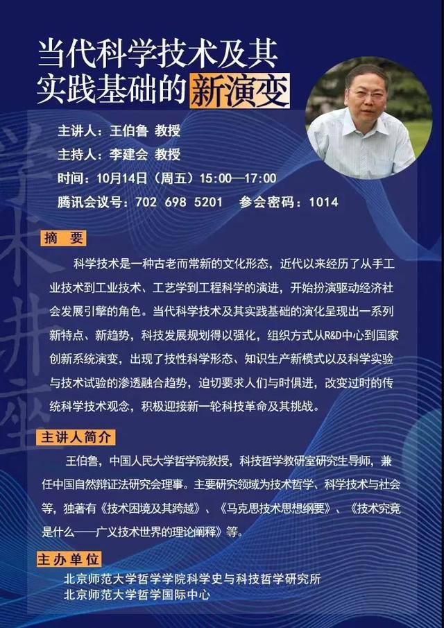 佛山科学技术学院经济管理学院，佛山科学技术学院最新排名（人口流失背景下乡村振兴的产业发展路径）