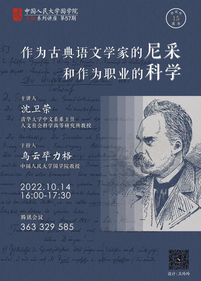 佛山科学技术学院经济管理学院，佛山科学技术学院最新排名（人口流失背景下乡村振兴的产业发展路径）