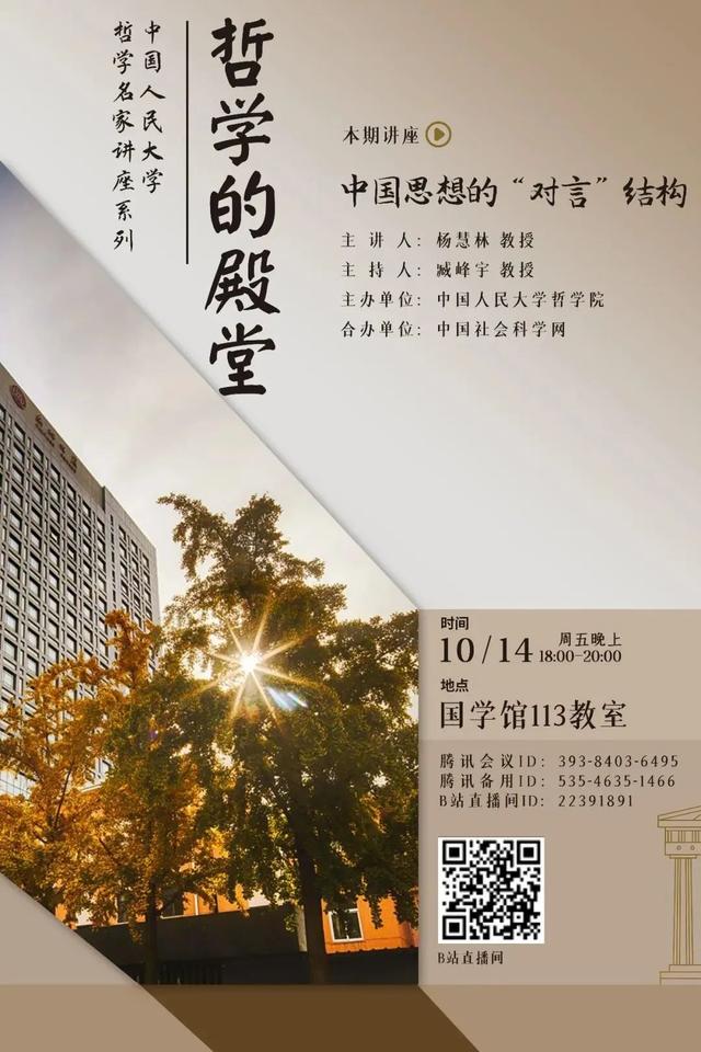 佛山科学技术学院经济管理学院，佛山科学技术学院最新排名（人口流失背景下乡村振兴的产业发展路径）