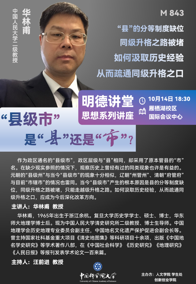 佛山科学技术学院经济管理学院，佛山科学技术学院最新排名（人口流失背景下乡村振兴的产业发展路径）