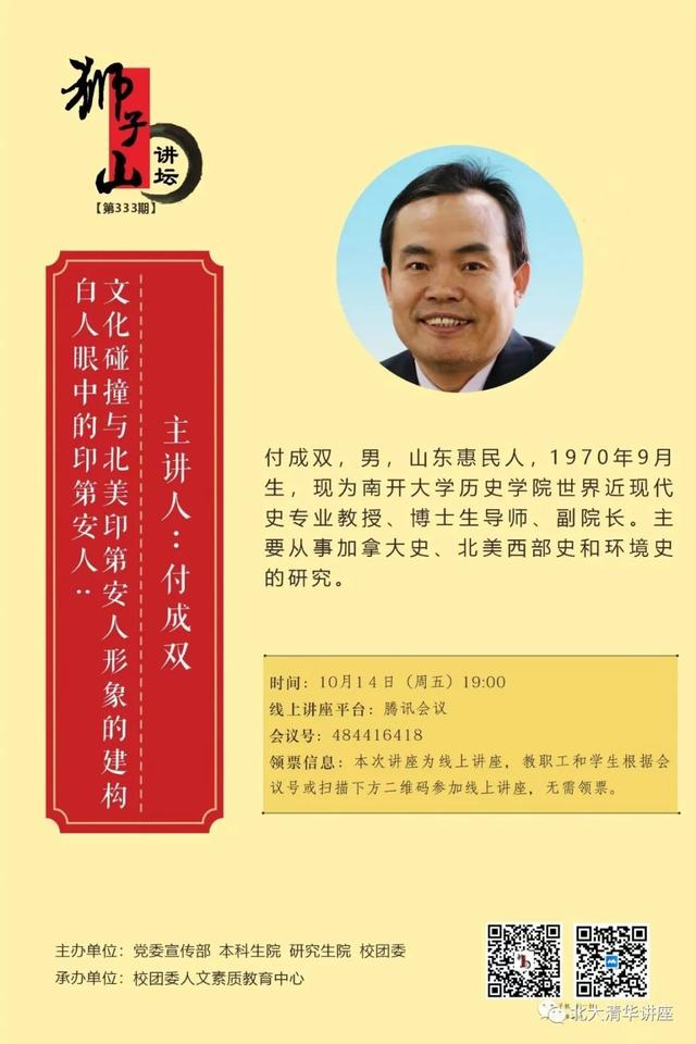 佛山科学技术学院经济管理学院，佛山科学技术学院最新排名（人口流失背景下乡村振兴的产业发展路径）