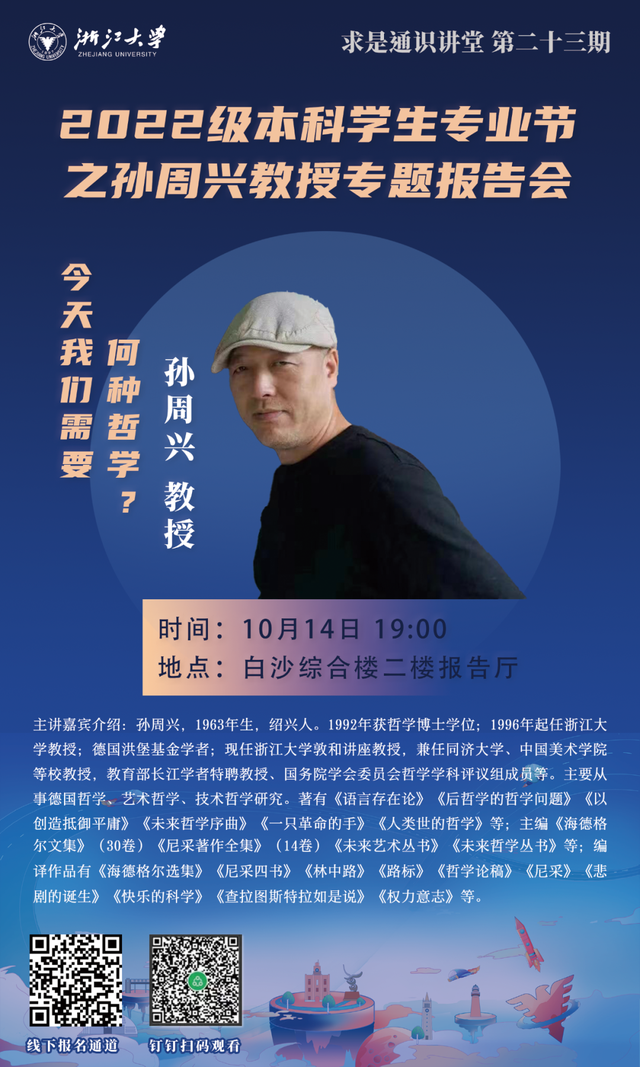 佛山科学技术学院经济管理学院，佛山科学技术学院最新排名（人口流失背景下乡村振兴的产业发展路径）