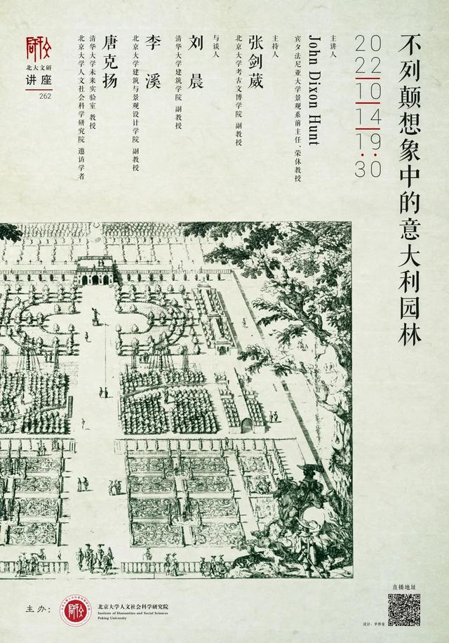 佛山科学技术学院经济管理学院，佛山科学技术学院最新排名（人口流失背景下乡村振兴的产业发展路径）