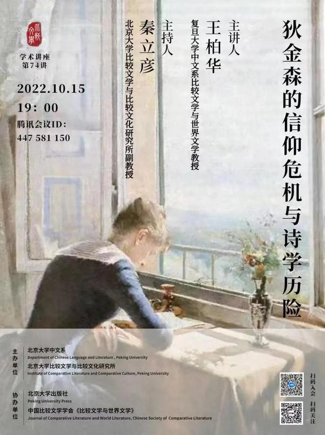 佛山科学技术学院经济管理学院，佛山科学技术学院最新排名（人口流失背景下乡村振兴的产业发展路径）