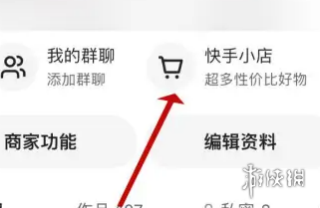 快手在哪里设置收货地址，快手收货地址在哪设置（快手怎么改收货地址和姓名收件人）