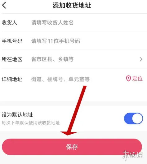 快手在哪裡設置收貨地址,快手收貨地址在哪設置(快手怎麼改收貨地址和