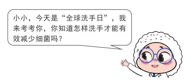 洗手的目的是什么，洗手的目的是（“全球洗手日”来临~来看看你真的会洗手吗）