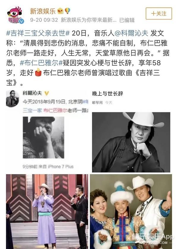 吉祥歌曲简介，吉祥歌词（还记得唱《吉祥三宝》的英格玛一家吗）