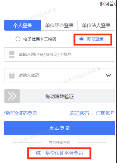 手机上怎么查询养老保险，怎样用手机查询养老保险（参保人自助查询和打印省内机关事业养老保险缴费明细）