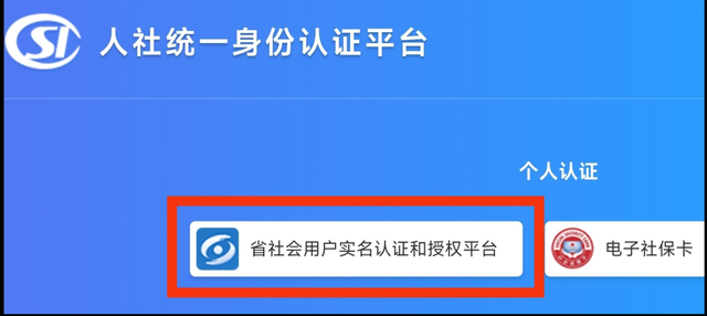 手机上怎么查询养老保险，怎样用手机查询养老保险（参保人自助查询和打印省内机关事业养老保险缴费明细）