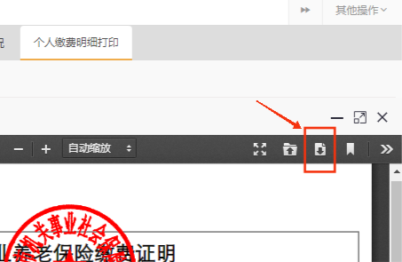 手机上怎么查询养老保险，怎样用手机查询养老保险（参保人自助查询和打印省内机关事业养老保险缴费明细）
